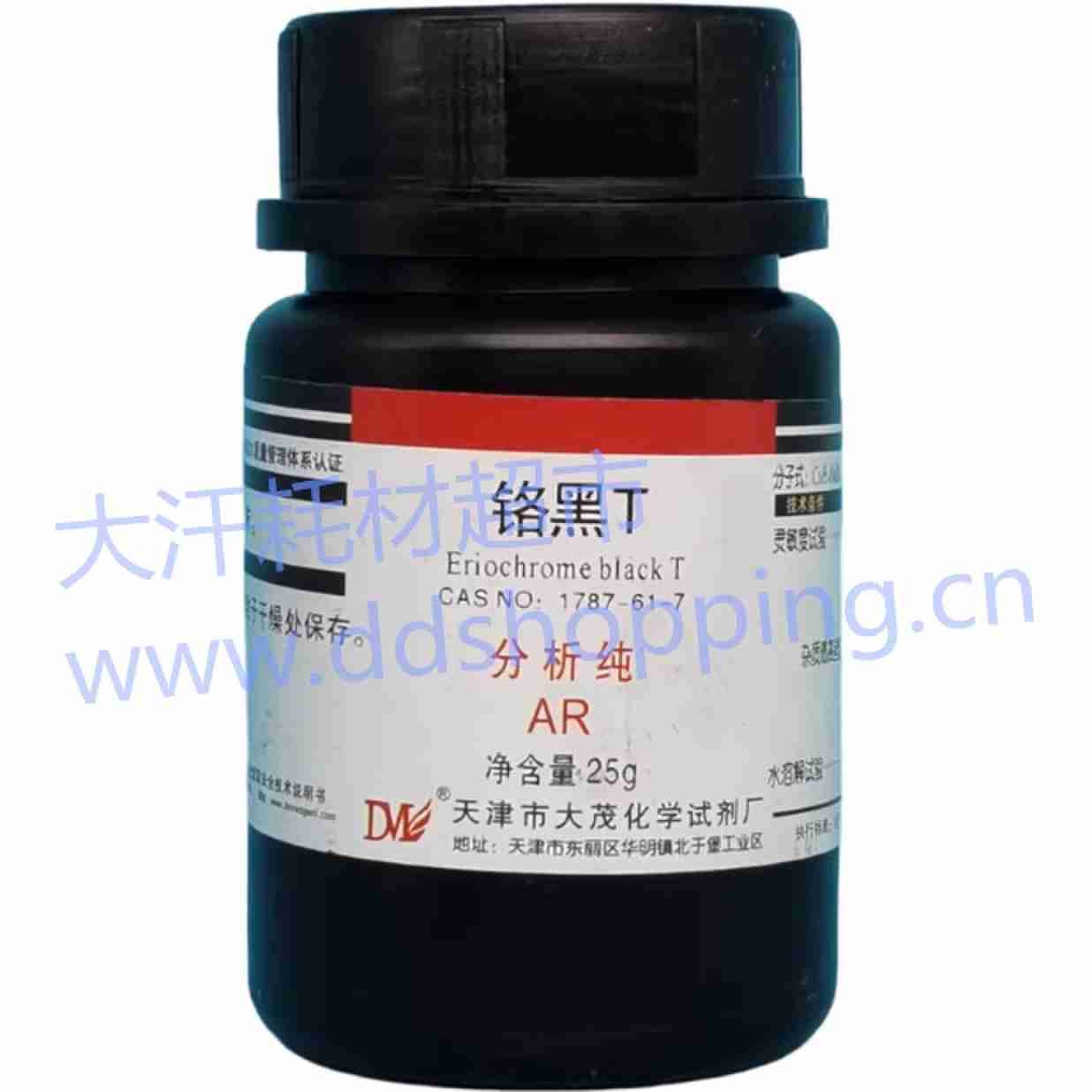 大茂铬黑T 分析纯AR