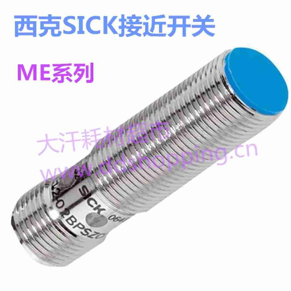 西克SICK接近开关 ME18系列