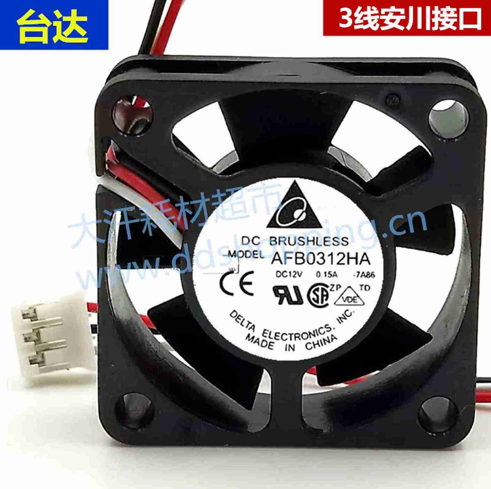 台达小风扇 散热风扇AFB0312HA