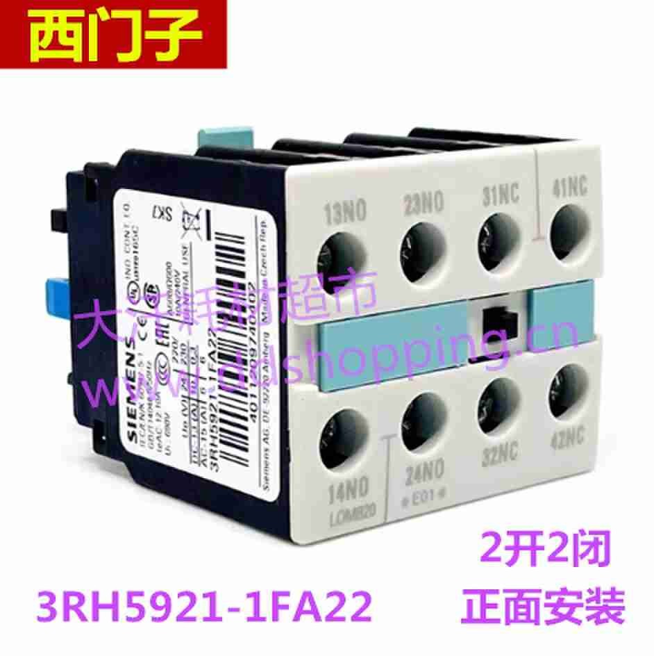 西门子原装辅助触点 3RH5921系列