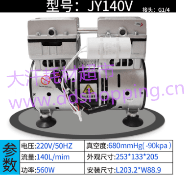 嘉运真空泵 曝光机真空泵JY140V 