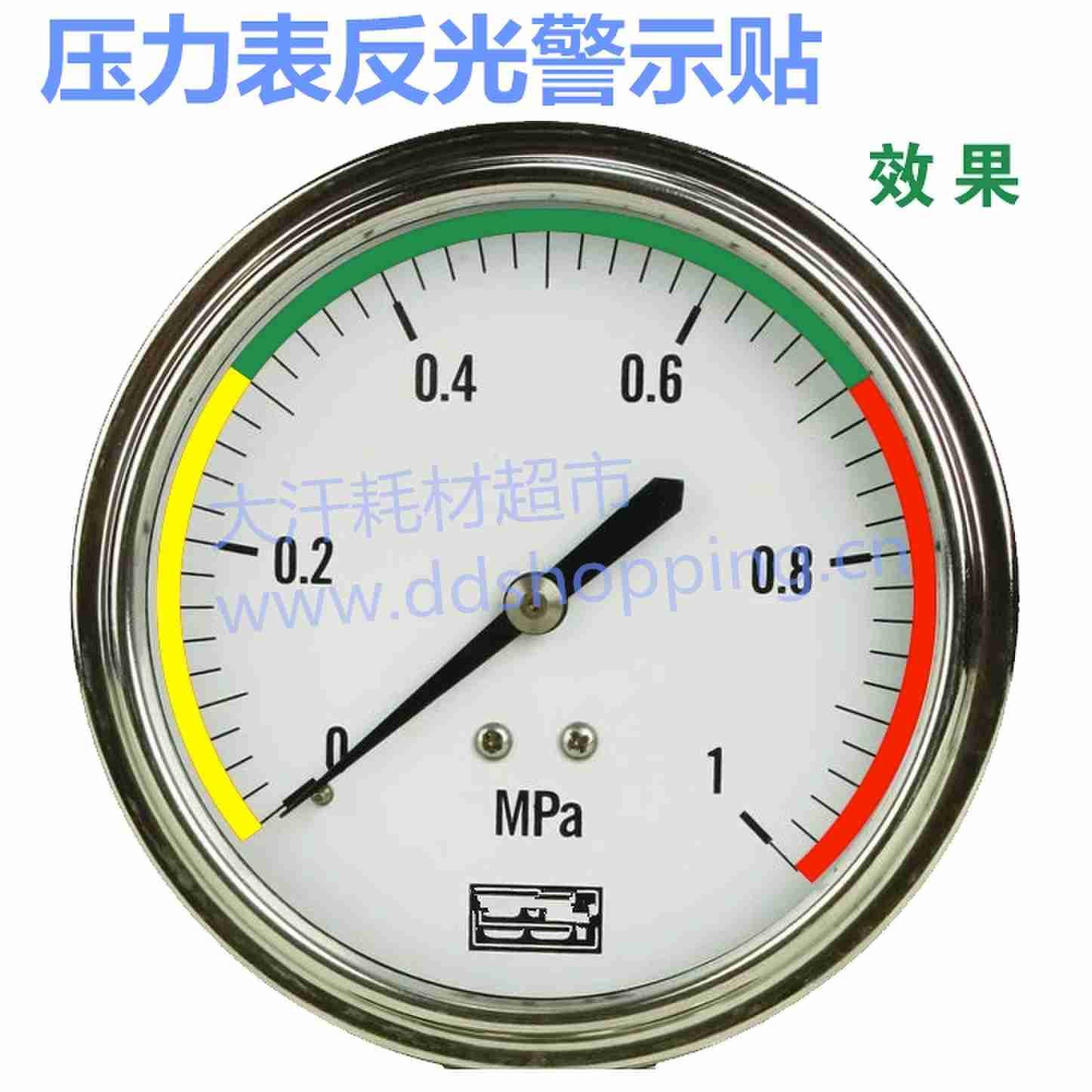 压力表反光警示贴 整圆