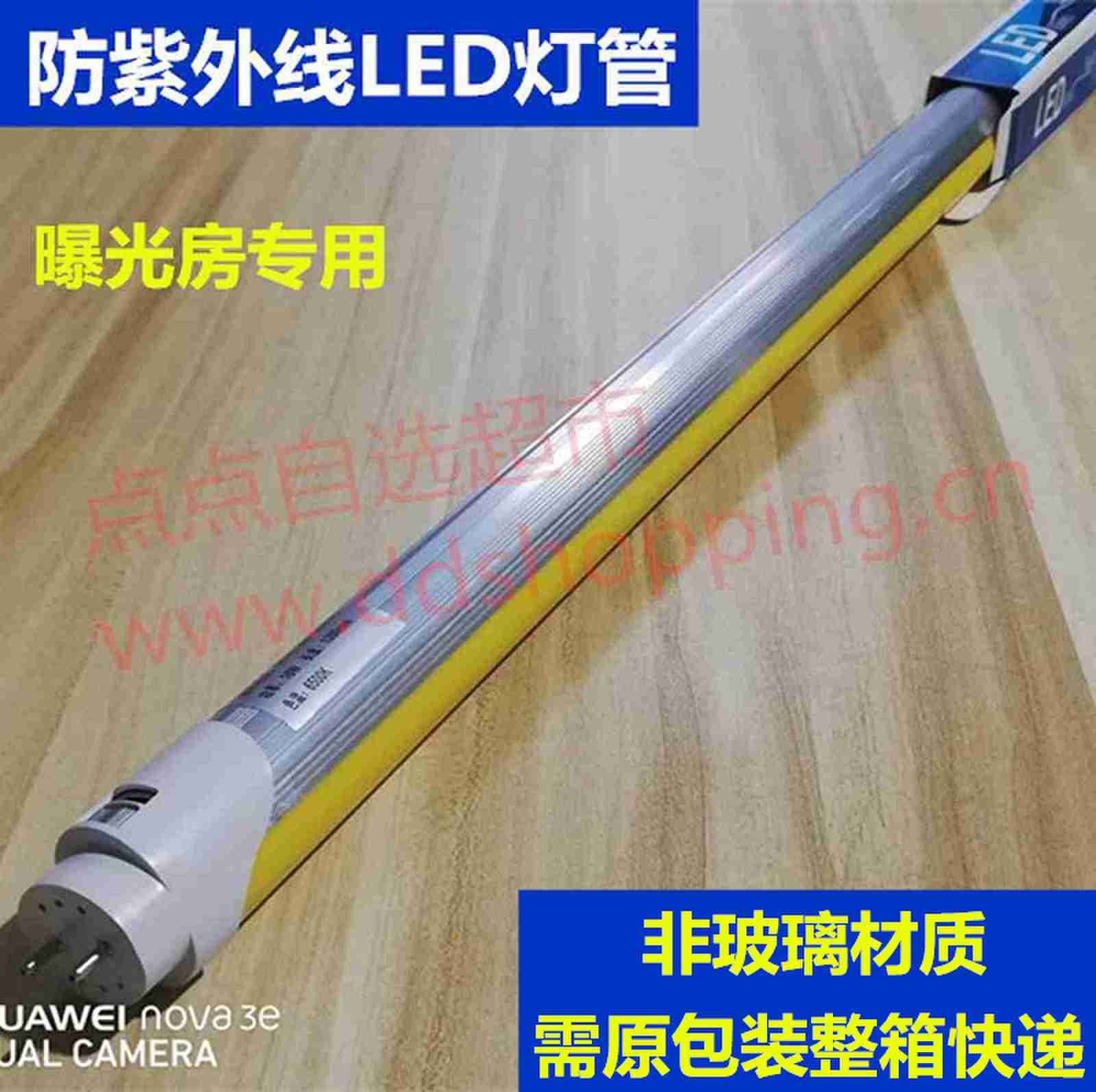  T8防紫外线LED灯管 中性包装 曝光房专用