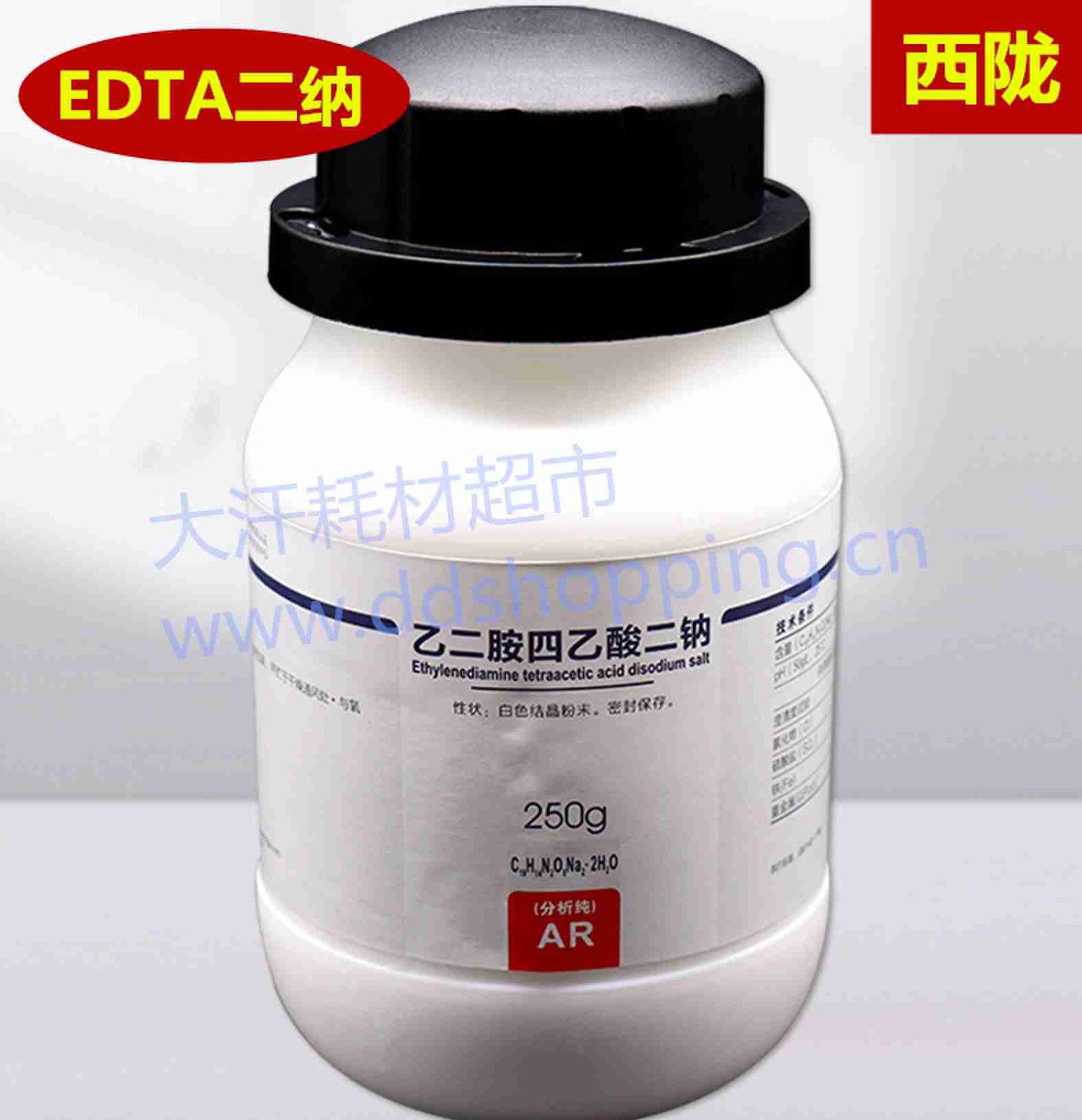 西陇EDTA二纳 乙二胺四乙酸二钠 AR级