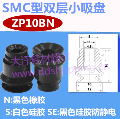 双层SMC型小吸盘 ZP10B