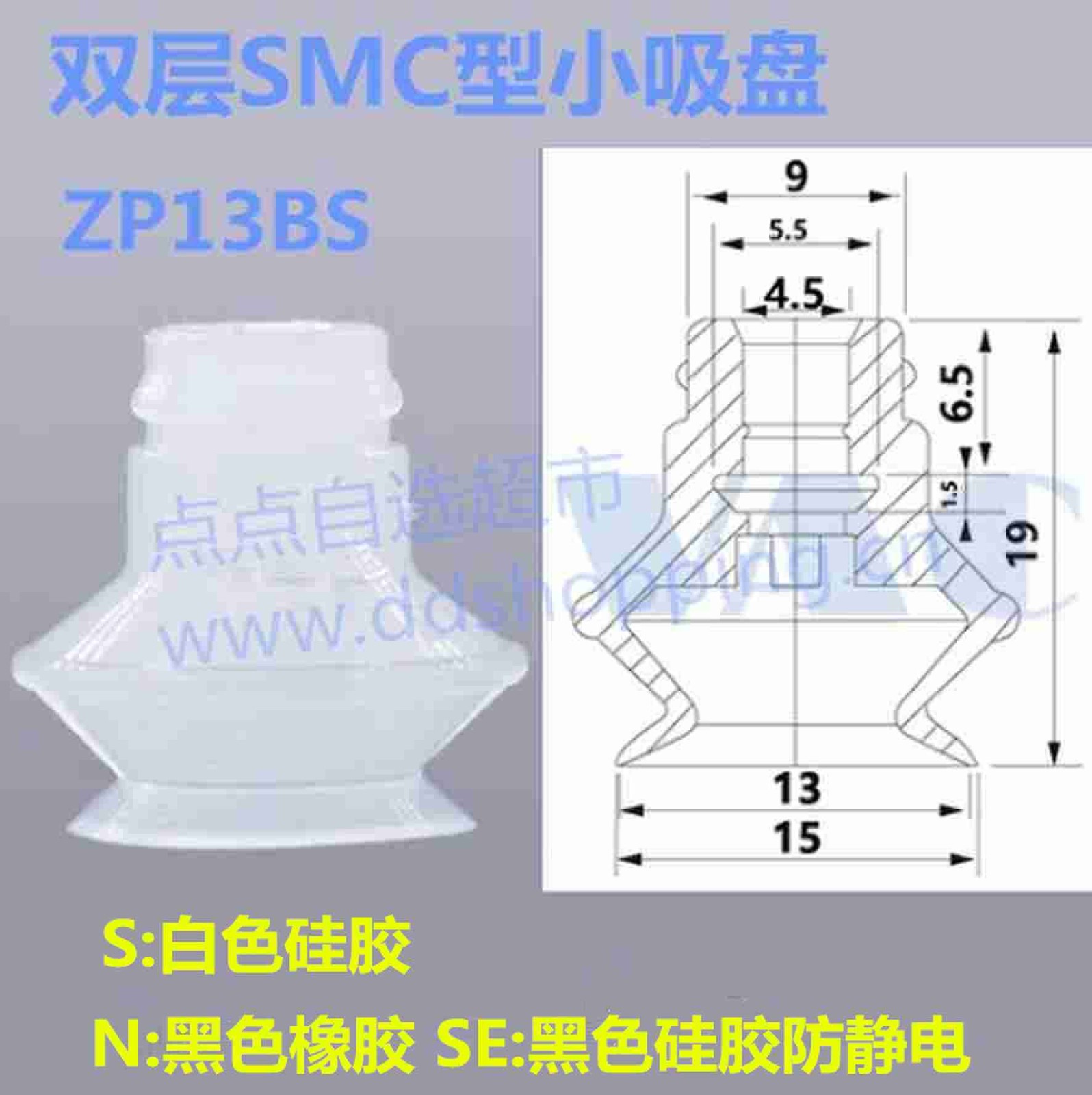 双层SMC型小吸盘 ZP13B