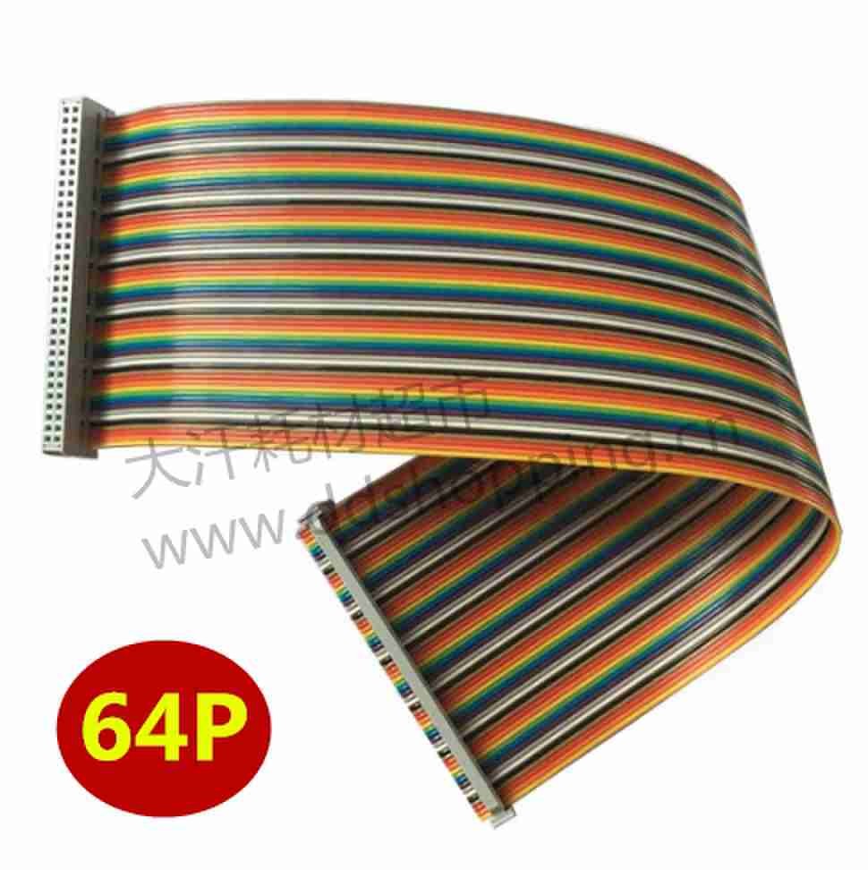64-64位测试机排线 彩色/KHL科汇龙款 通用旺通达/众博信