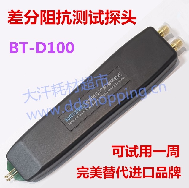  班通差分阻抗测试探头