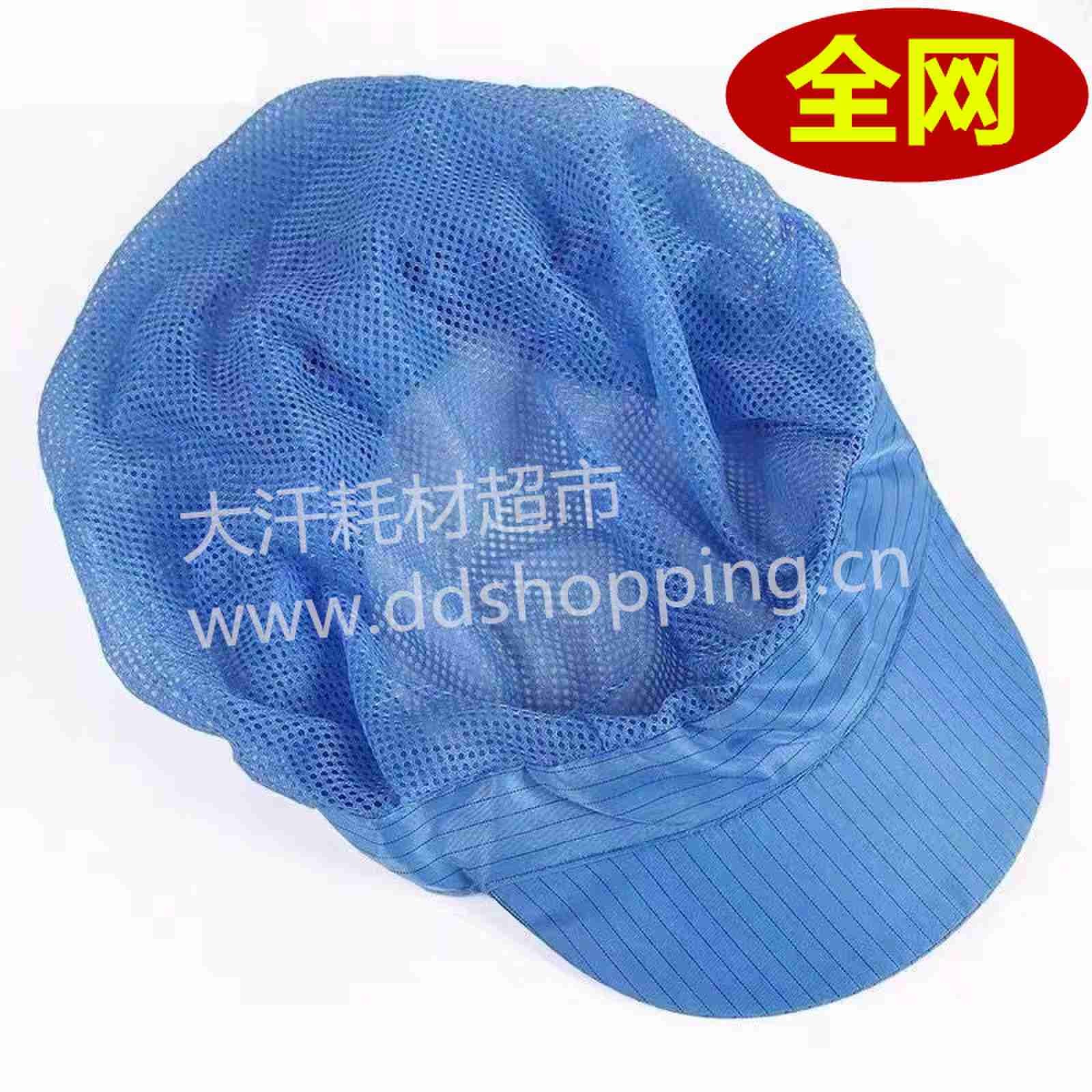 防静电小工帽 男工帽 大工帽 女工帽 无尘帽 鸭舌帽 全网