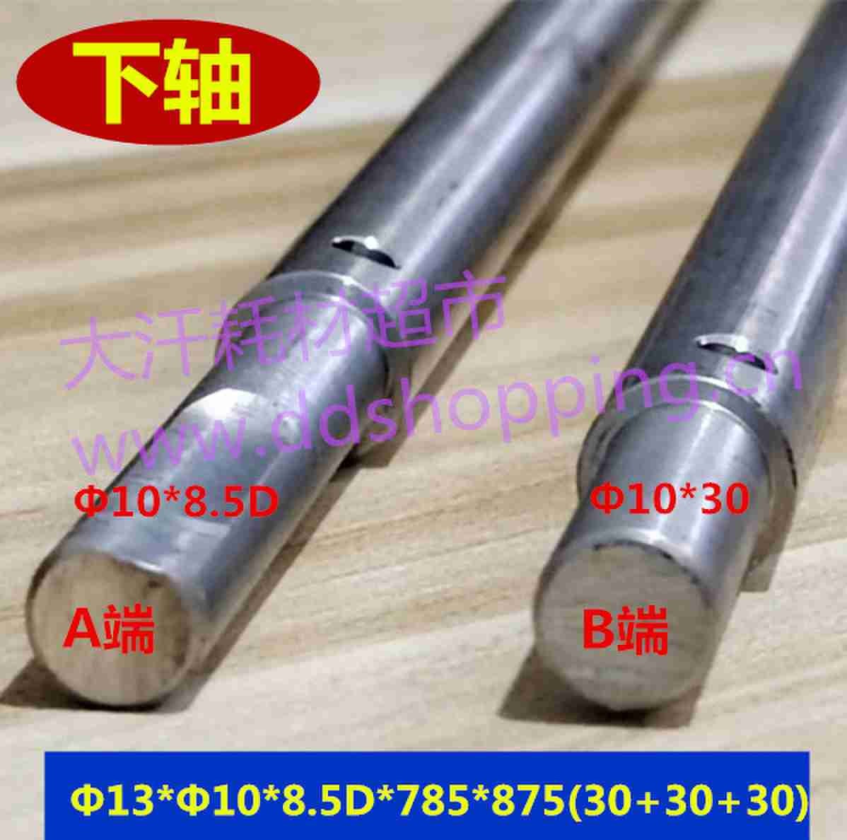 304吸水辘轴心Φ13*Φ10*8.5D 