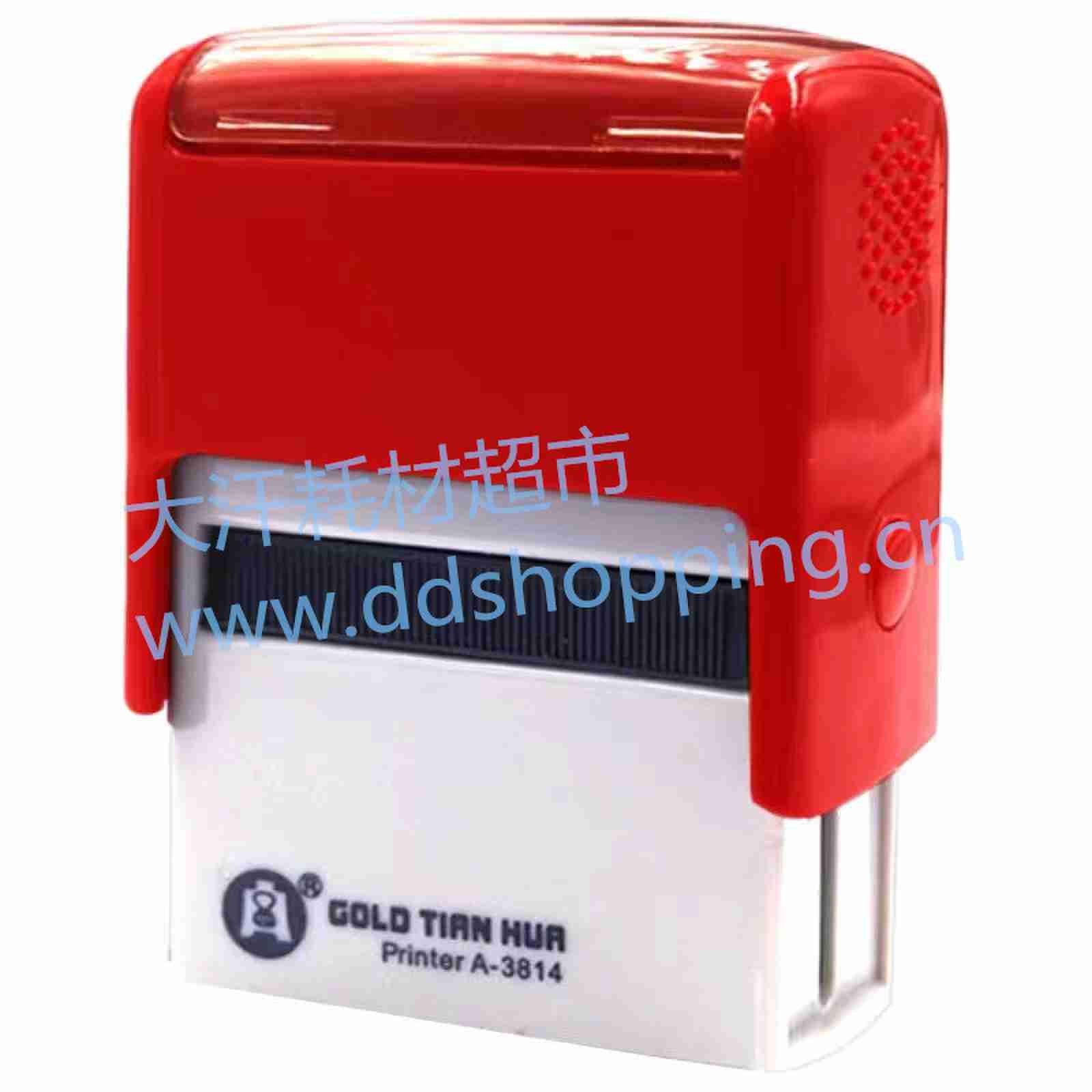 回墨印章 方形/自动按压盖章 颜色内容定制