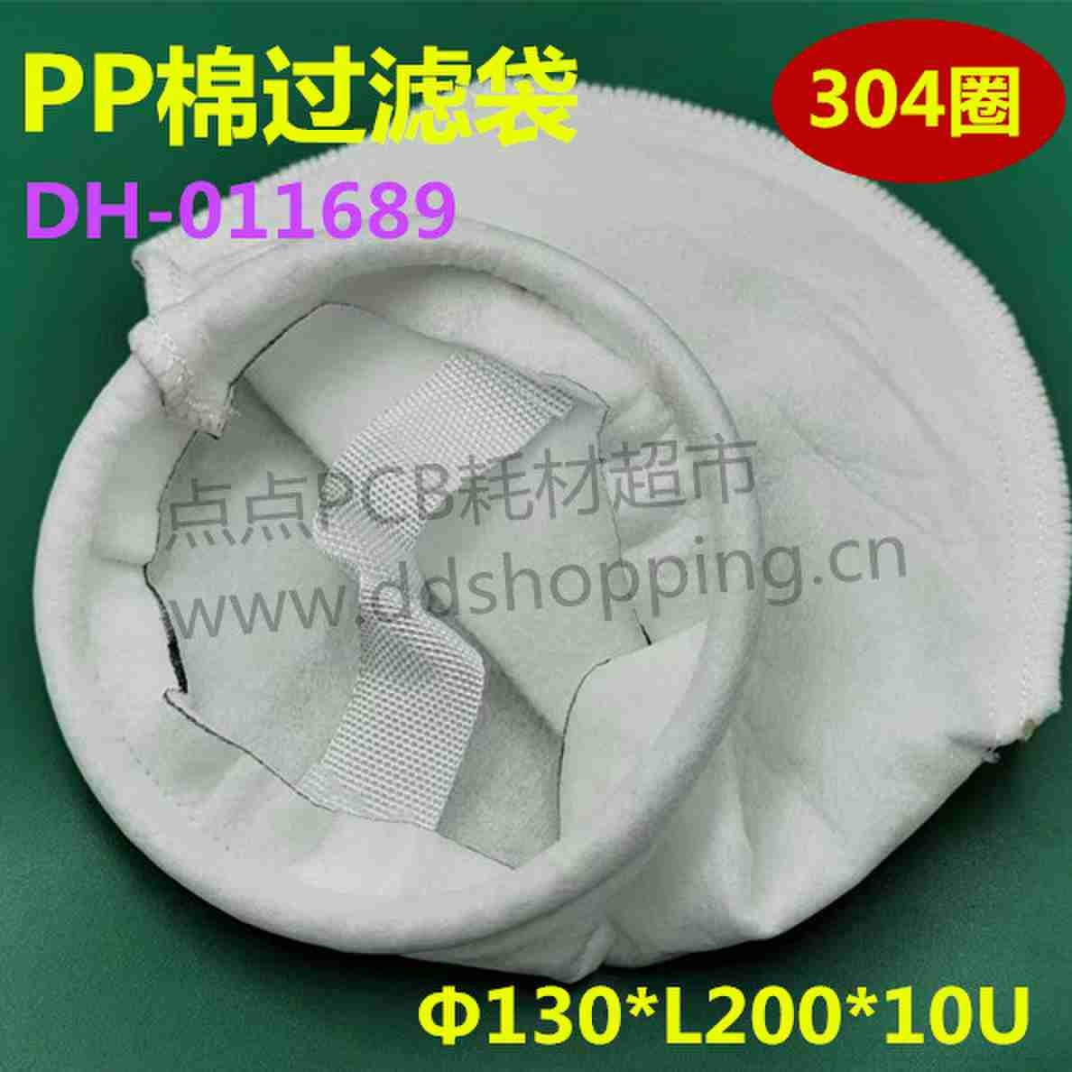 PP棉过滤袋 Φ130/304钢圈