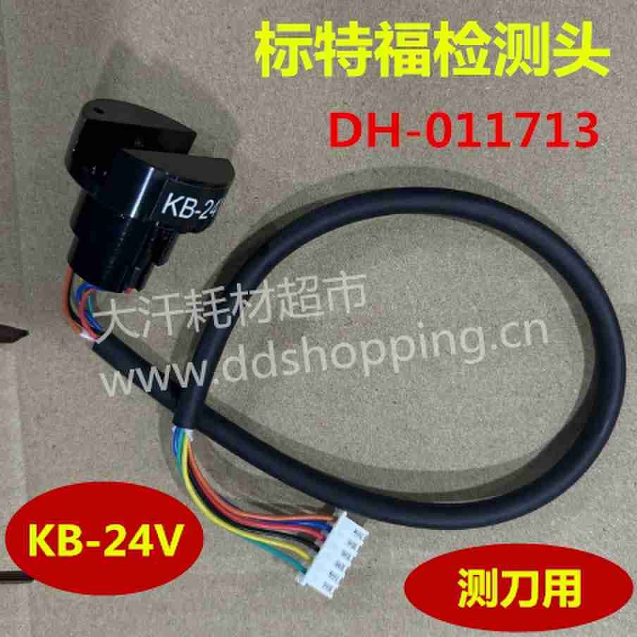 标特福测刀器 检测头KB-24V 放大器