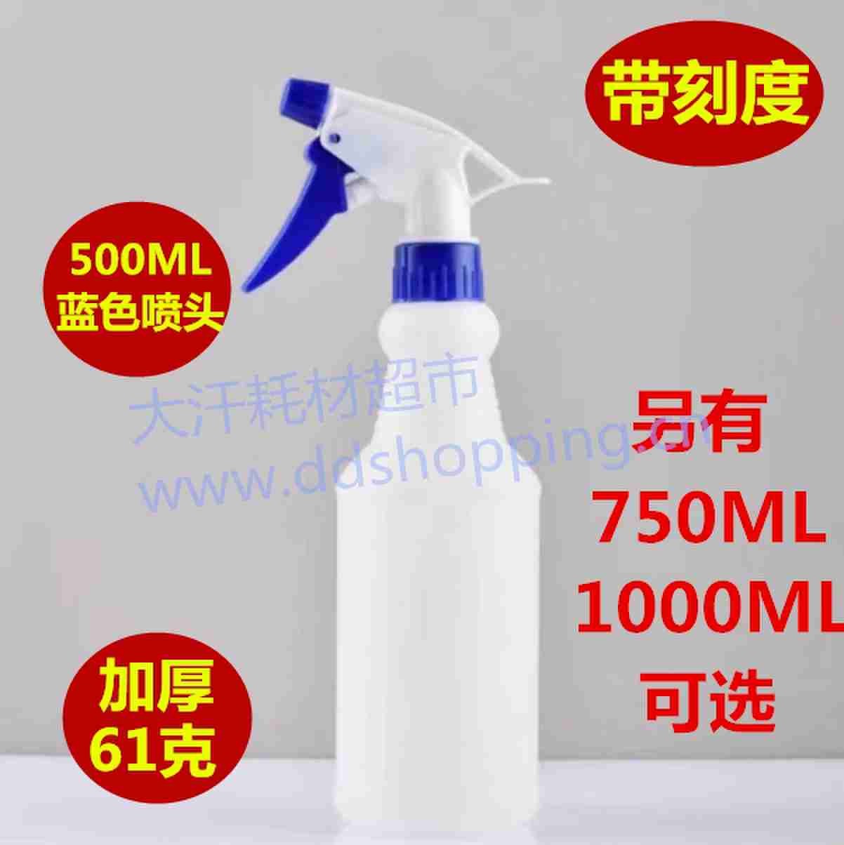 手持式喷壶瓶 喷雾瓶 加厚带刻度