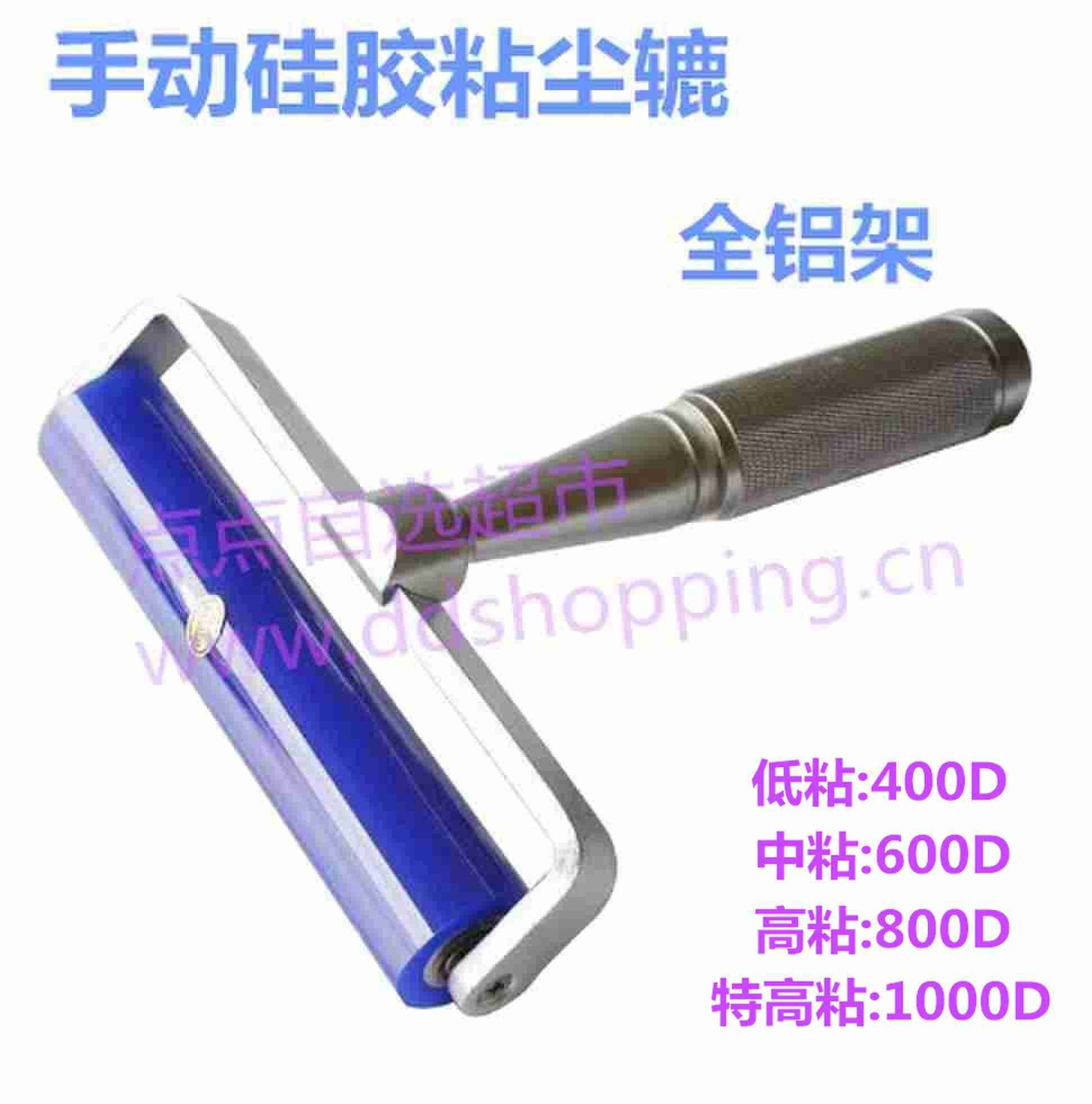 手动粘尘辘 硅胶粘尘辘 全铝架