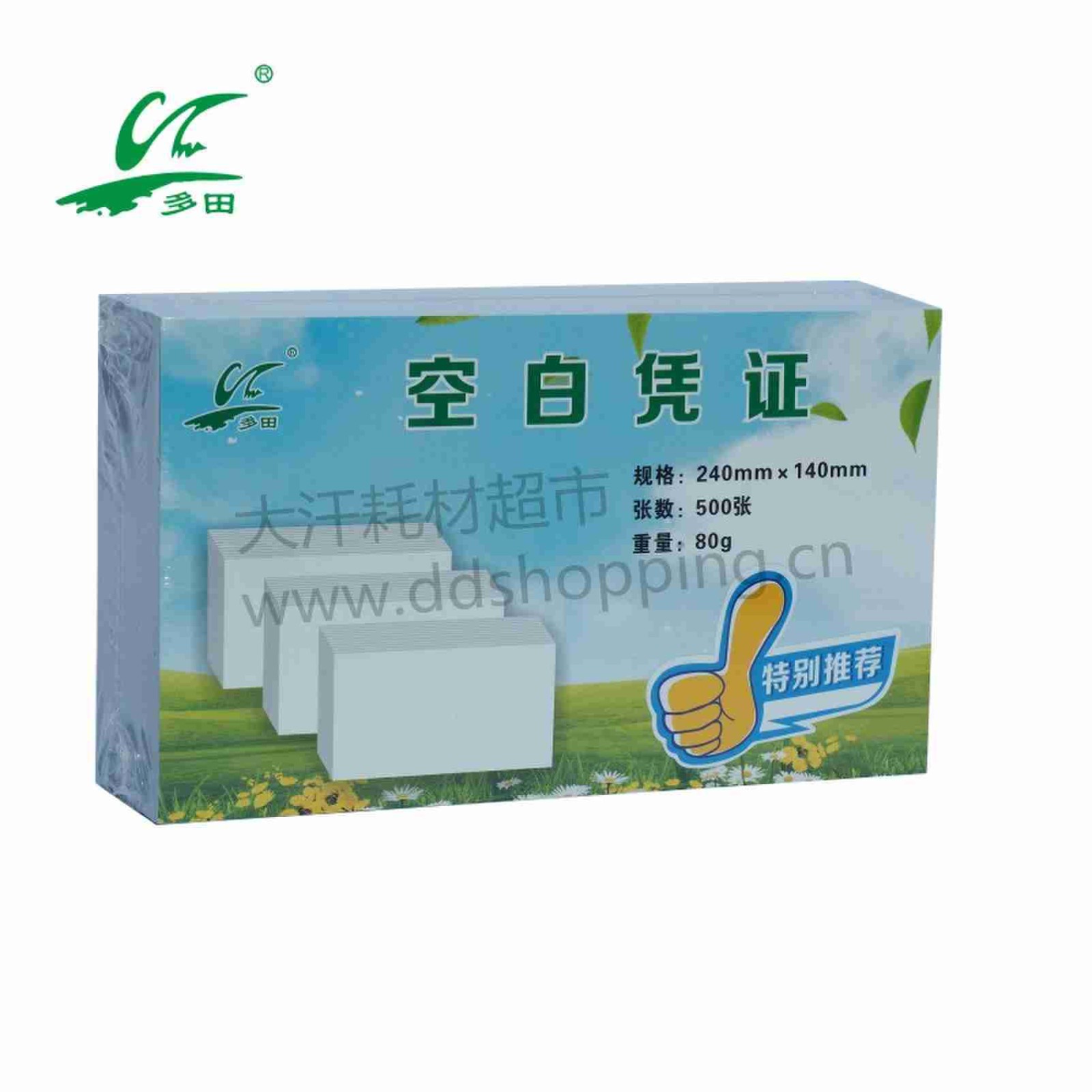 多田通用空白凭证纸　80克白纸