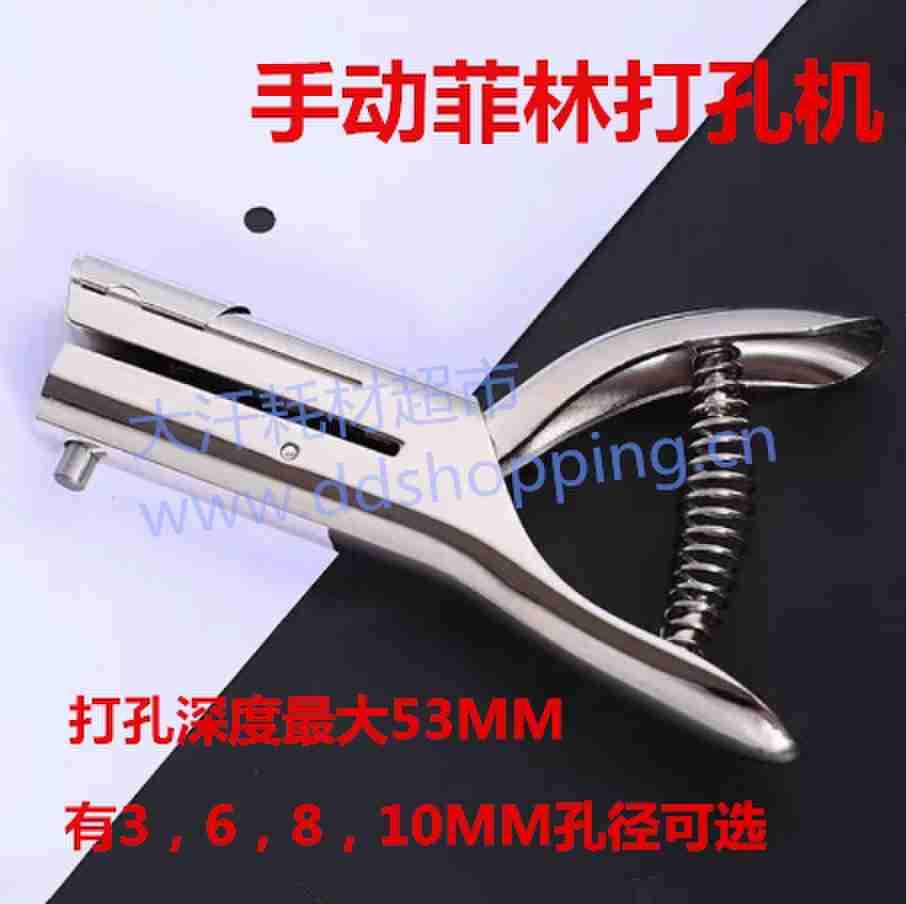 手动菲林打孔机 最大打孔距离53MM