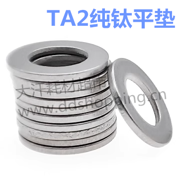 TA2纯钛平垫