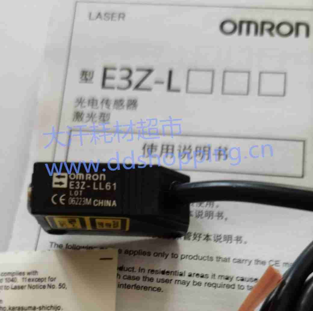 欧姆龙光电开关E3Z-LL61