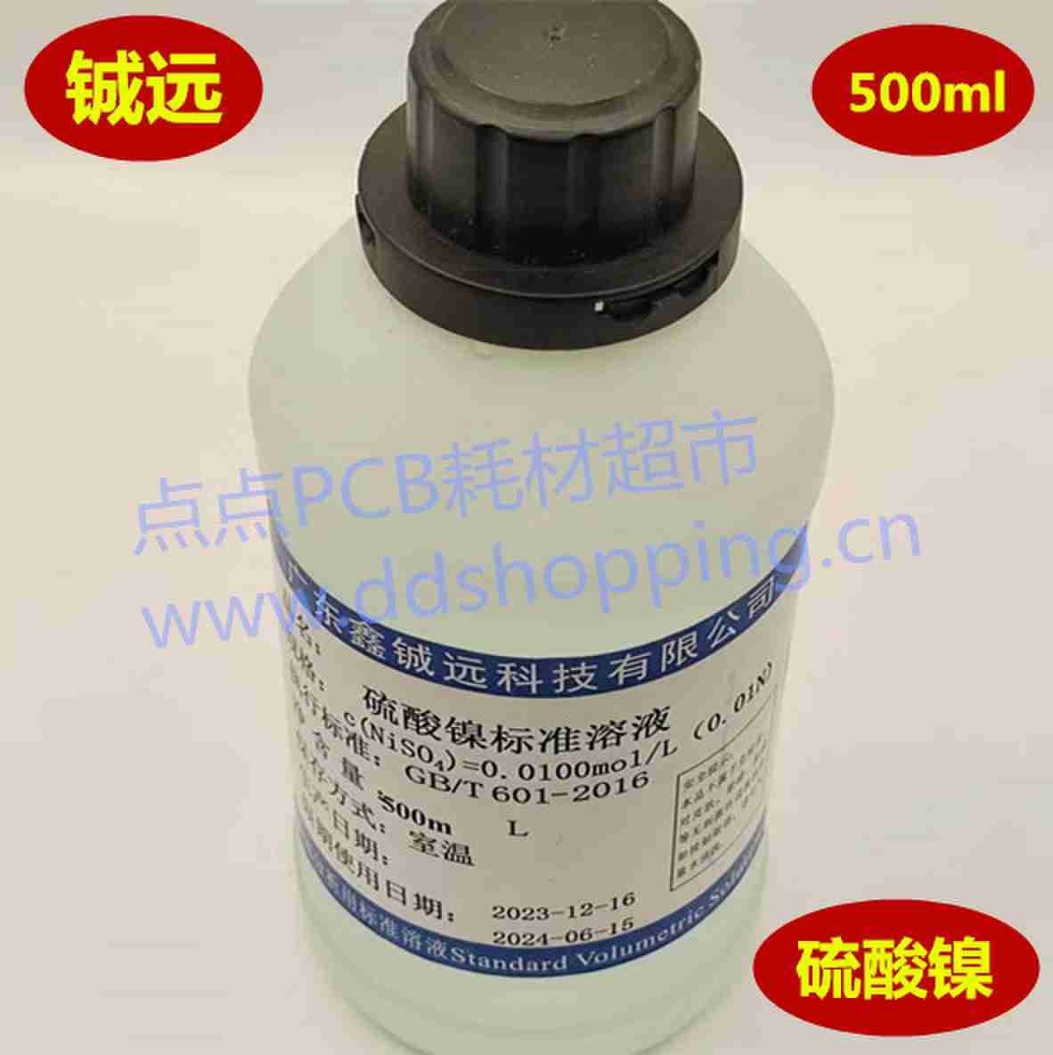 硫酸镍标液  c(NISO4)  500ML/瓶  铖远