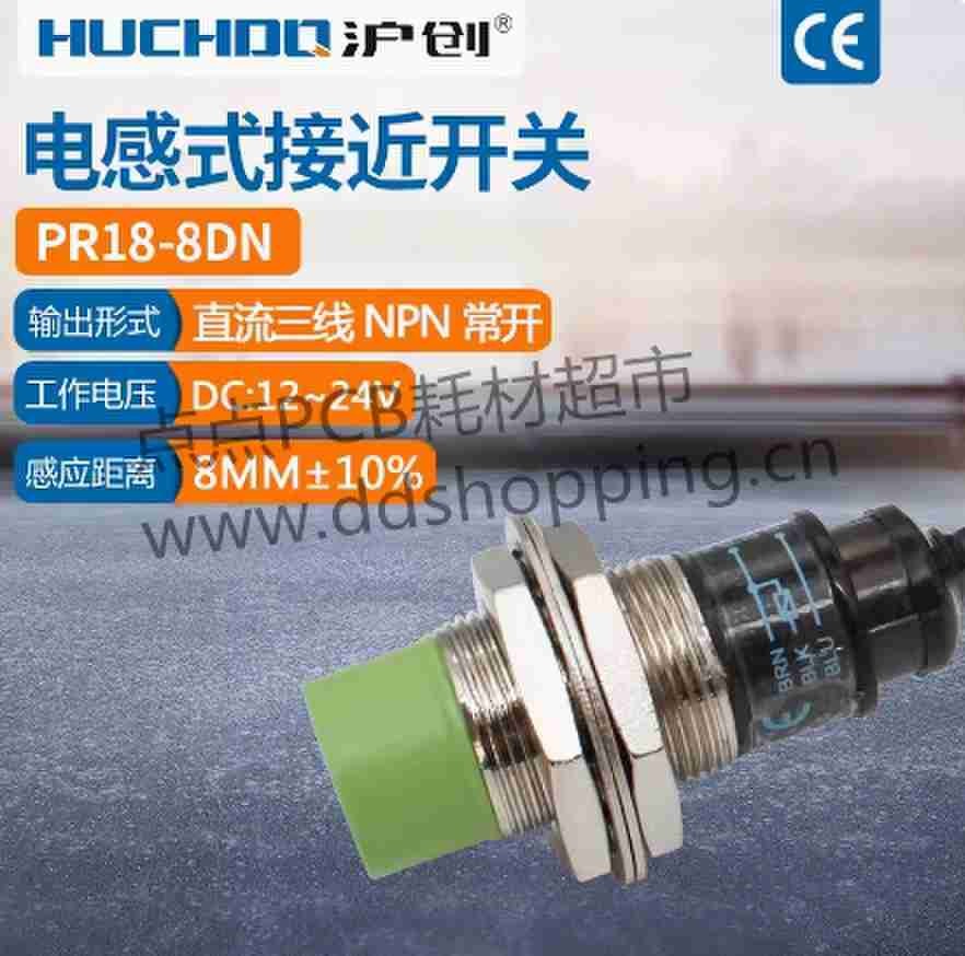 沪创电感式接近开关 PR18系列