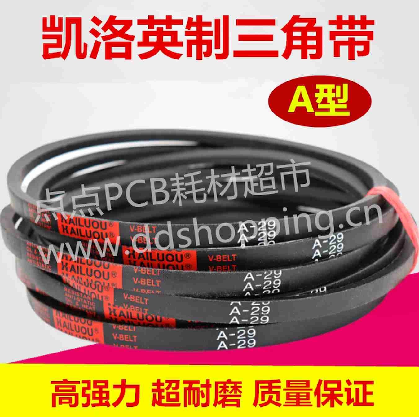 凯洛三角皮带 英制/A型