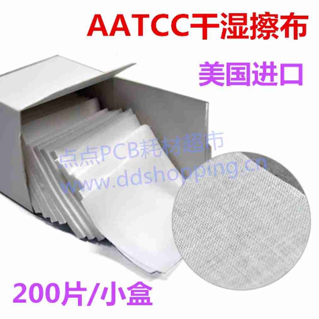 AATCC干湿擦布 色牢度测试布 5*5CM