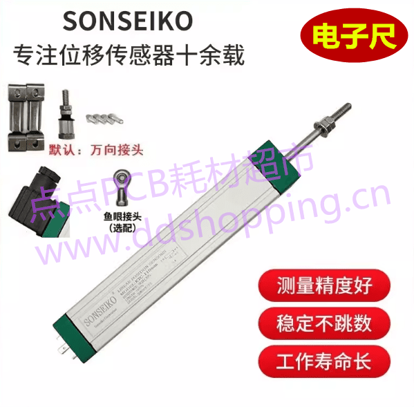 SONSEIKO 注塑机拉杆电子尺 电阻尺