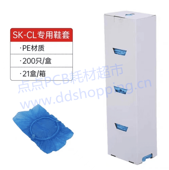 智能鞋套机专用鞋套