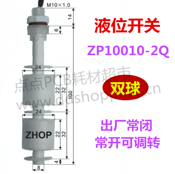  PP液位开关 双球 ZP10010-2Q/ZP15010-2Q