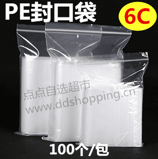  PE封口袋  白边/单边厚6C