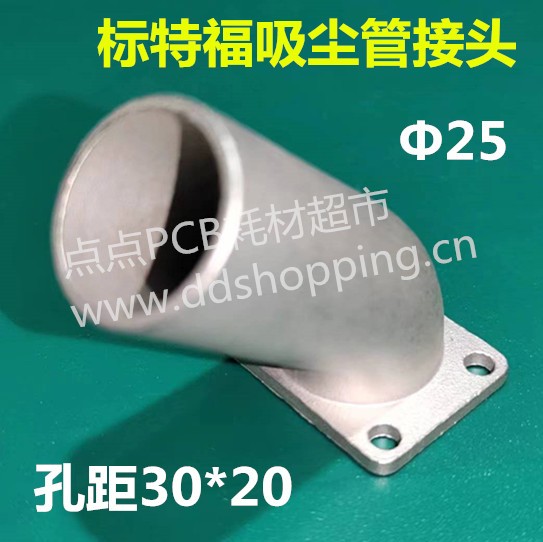   标特福吸尘管接头 四孔 