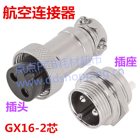 航空连接器 插头插座 GX16系列