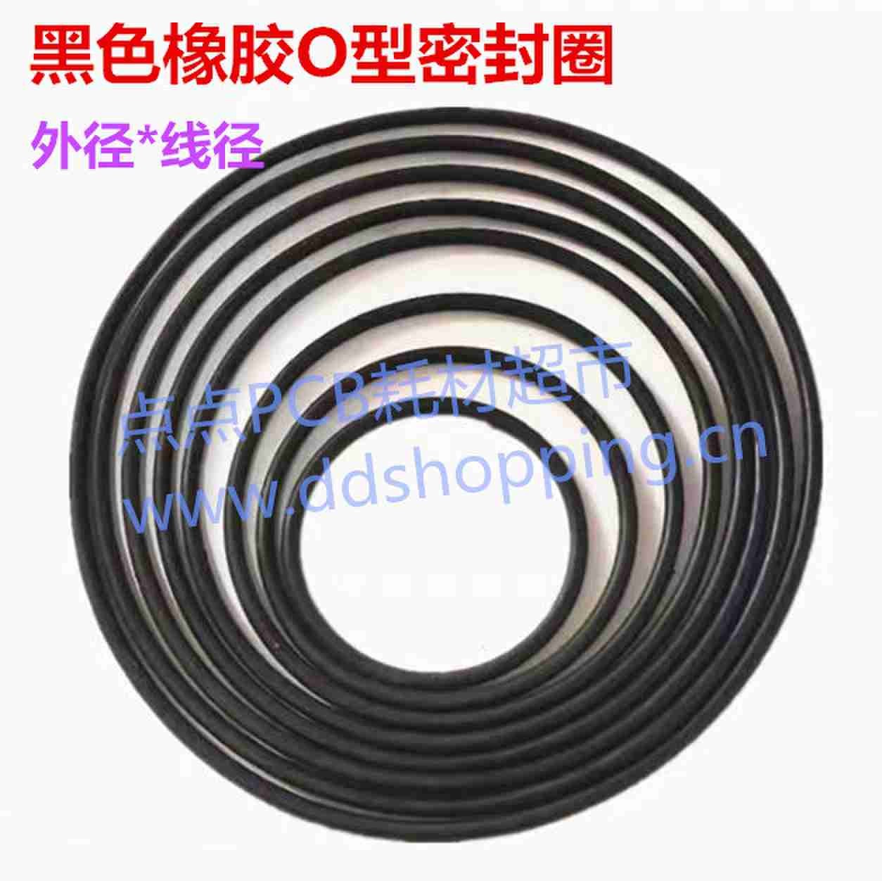 黑色丁晴橡胶圈  O型圈  密封圈  外径*线径