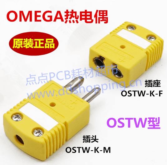 美国OMEGA欧米伽感温线插头插座 热电偶连接器 黄色 OSTW-K型