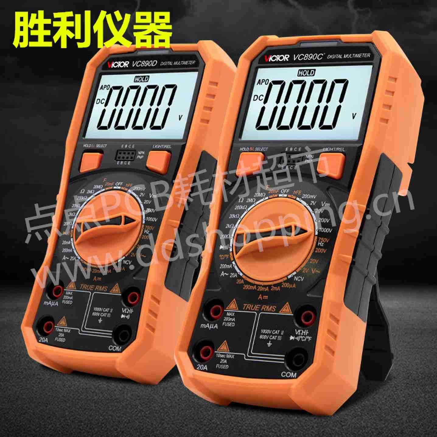 胜利万用表 VC890c+ VC890D
