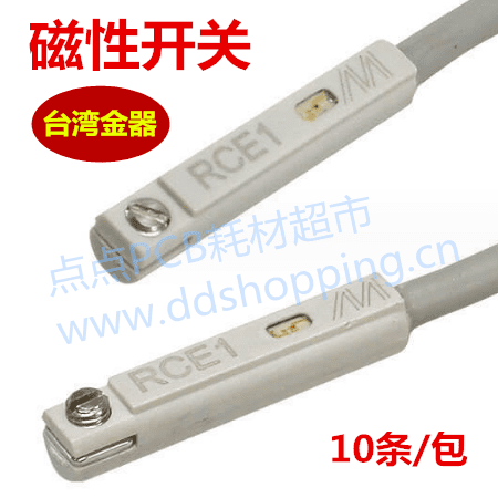 台湾金器MINDMAN感应器 磁性开关RCE1