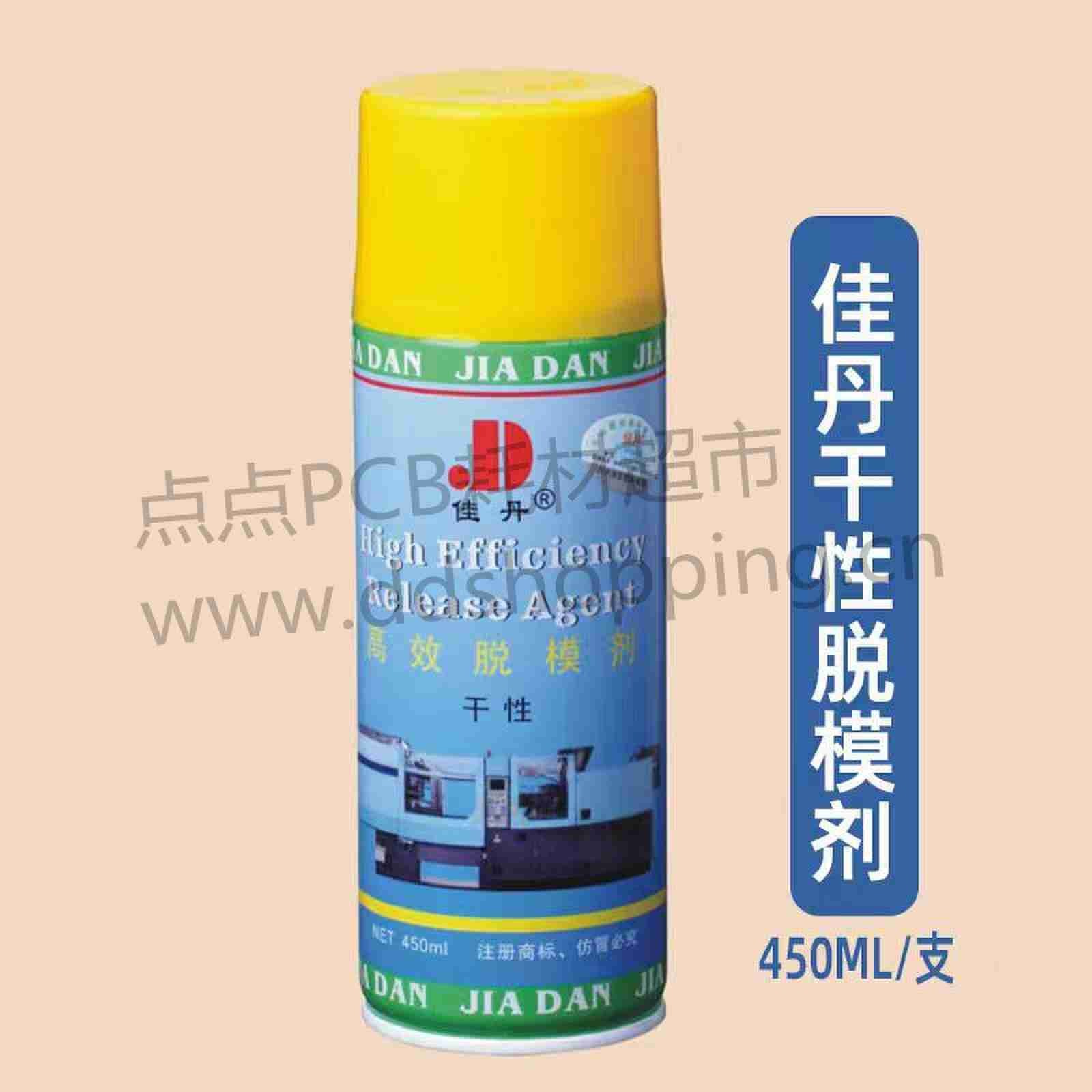  佳丹新一代高效脱模剂 450ML/瓶 干性/中性/油性