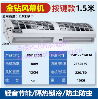 金钻门头风幕机 风帘机