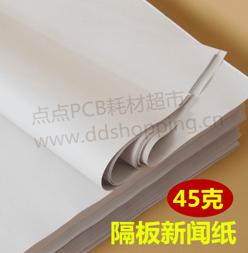 隔板纸 新闻纸 45±3克