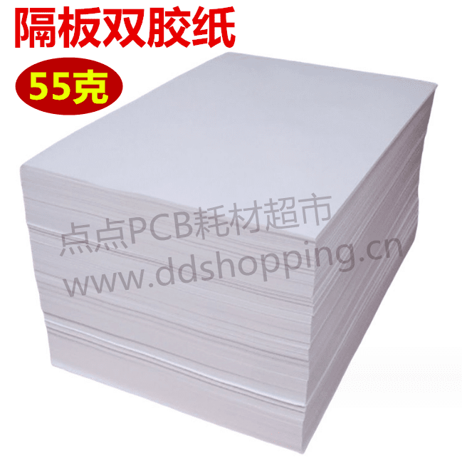 隔板纸 双胶纸 55±3克