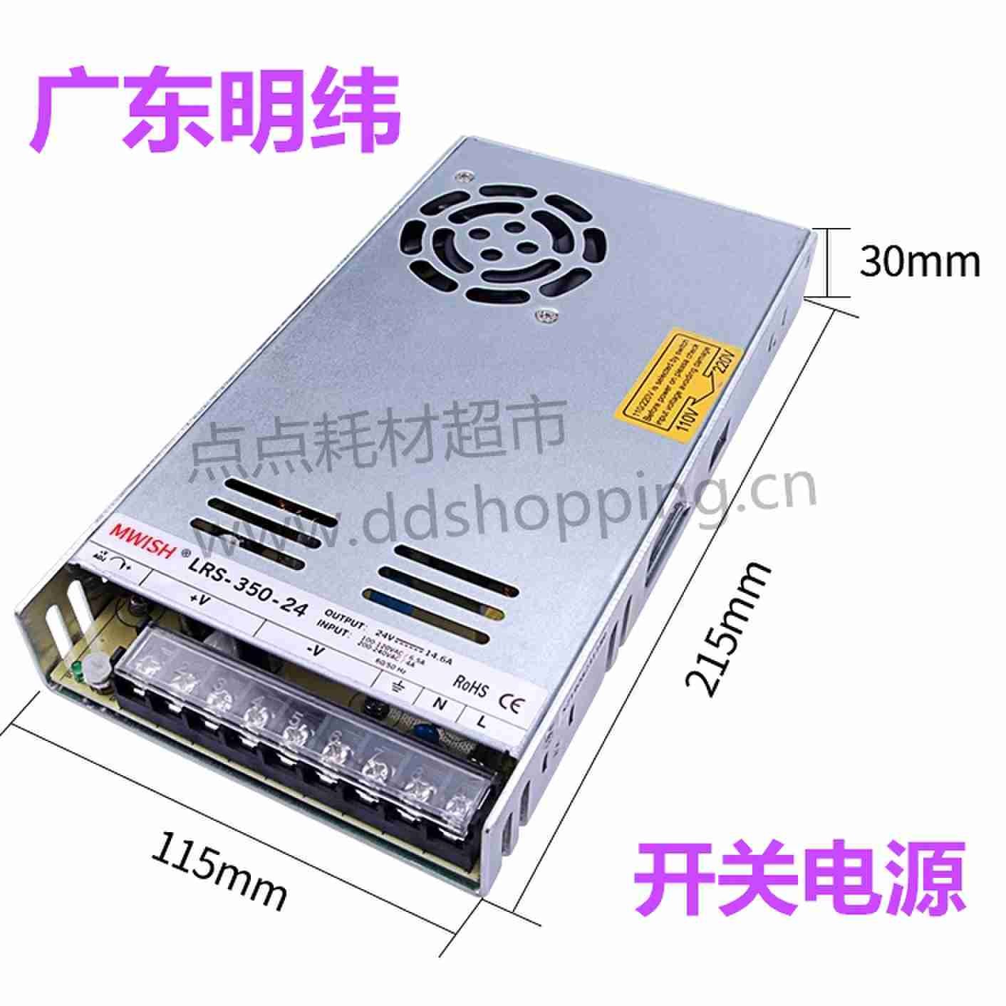 广东明纬开关电源 LRS-350-24 LRS系列