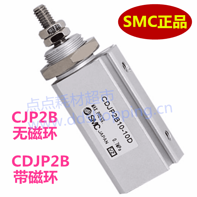 原装SMC气缸 CJP2B系列