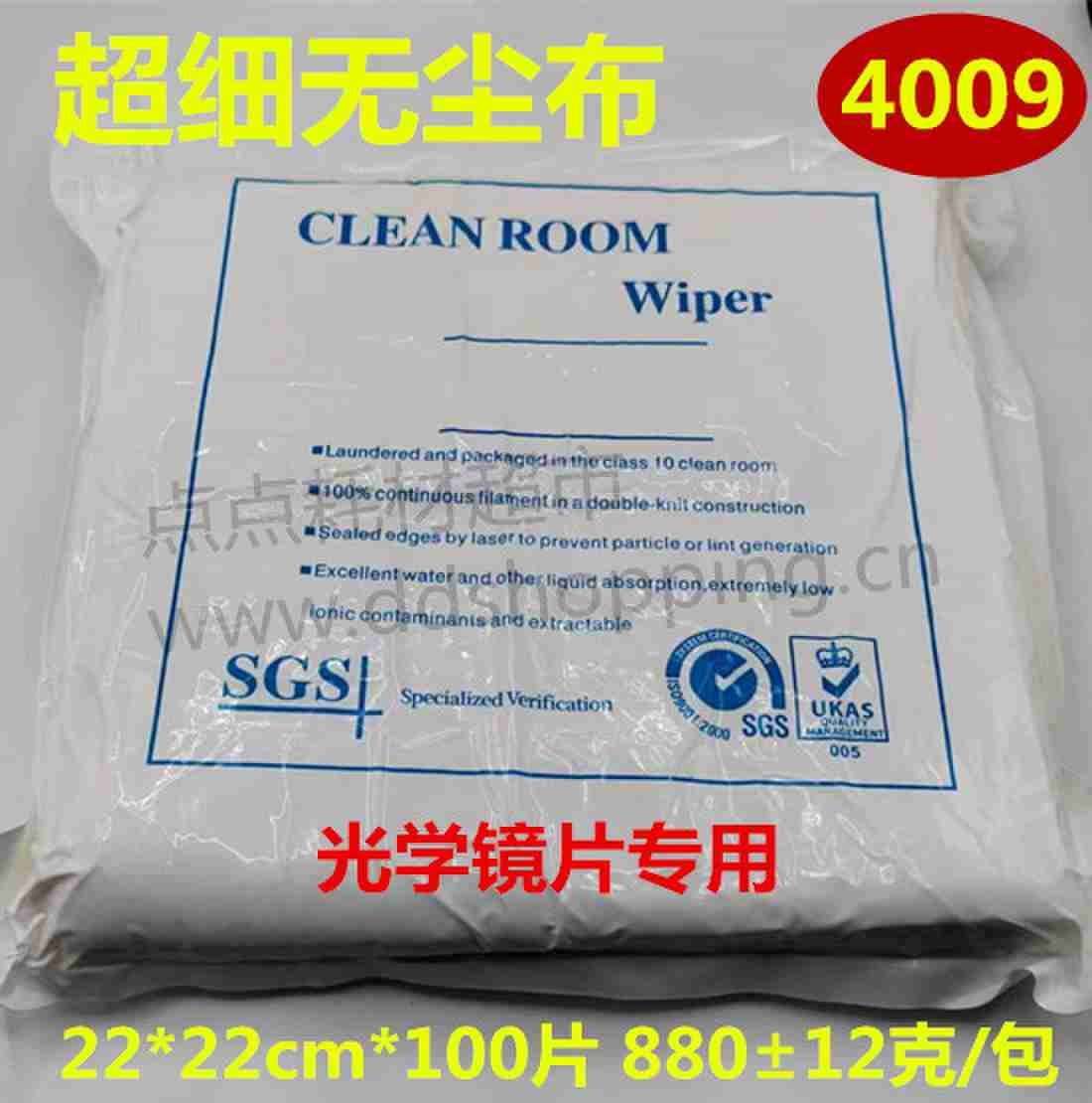 180克超细无尘布 4009 光学镜片专用 