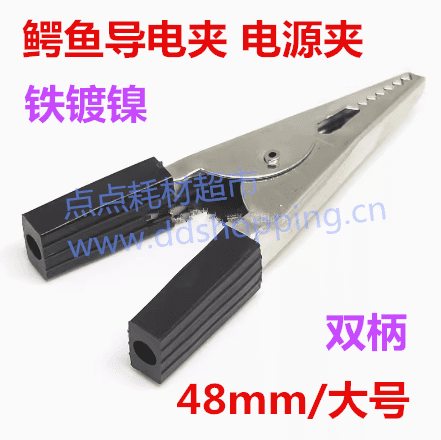 鳄鱼导电夹 测试夹 双柄电源夹