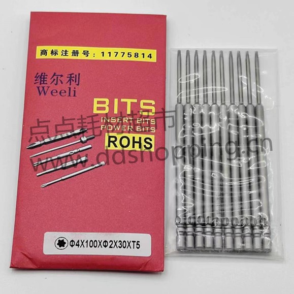  weeli维尔利电批咀 六星梅花T5