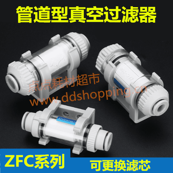管道型真空过滤器 ZFC系列 ZFC100/ZFC200