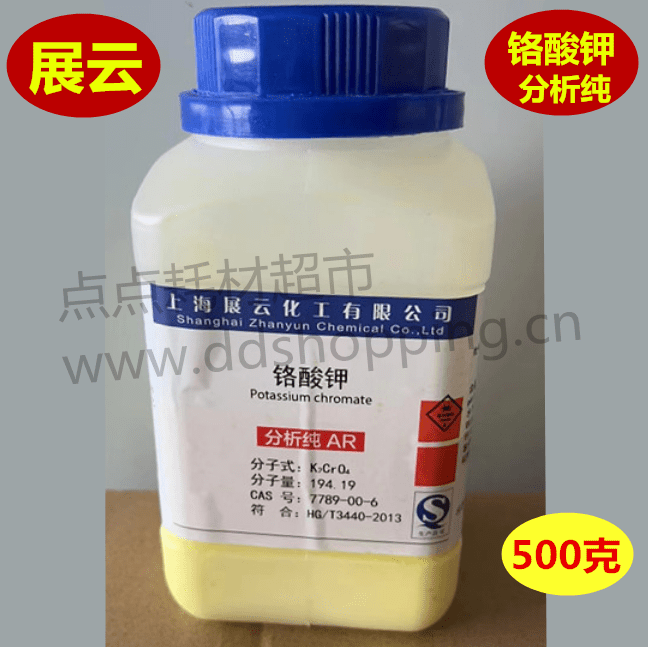 分析纯铬酸钾 500g/瓶