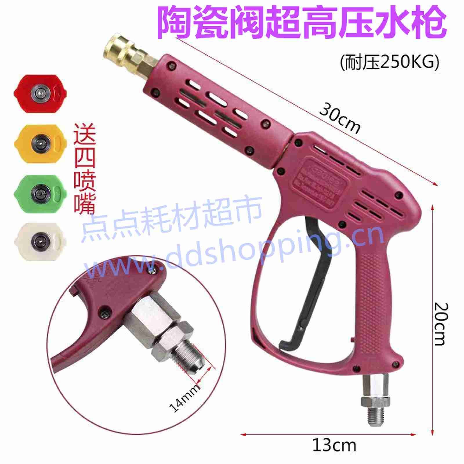 陶瓷阀超高压水枪 耐压250KG/短枪