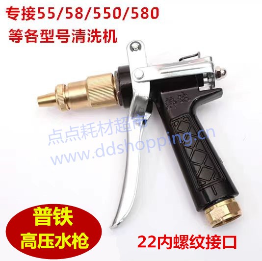 清洗机高压水枪 纯铜宝塔型枪头